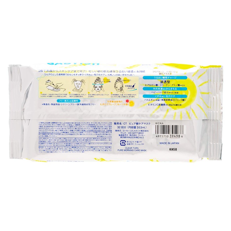 Clear Turn Baby Morning Care Mask, 32 Masks (x1)
