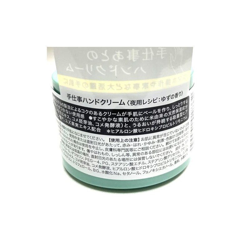 Charlie Handicraft Hand Cream, 1.4 oz (40 g), 2 Kinds