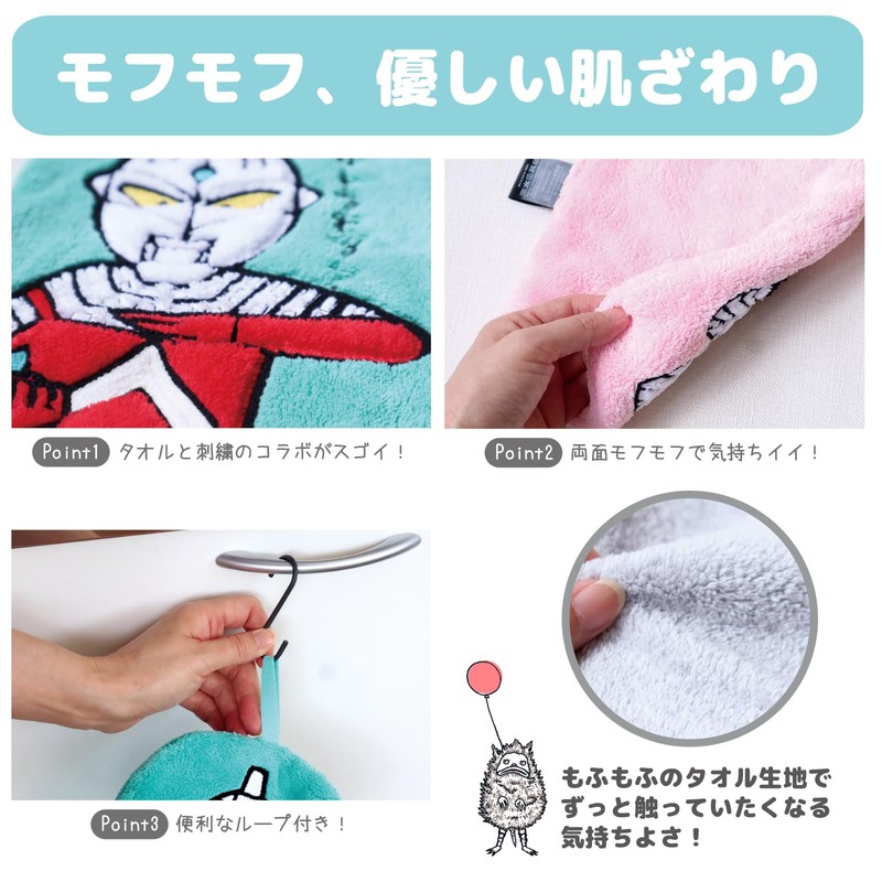 Ogura Pottery Ultra Monsters Loop Towel, Hand Towel, Face Towel,