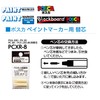 Mitsubishi Pencil Uni Paint Marker Posca Bold Refill, Pack of