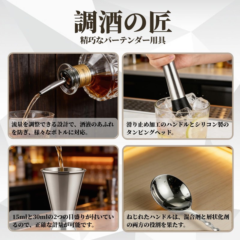EPHVODI Cocktail Shaker Set of 6 Bar Cocktail Stainless Steel