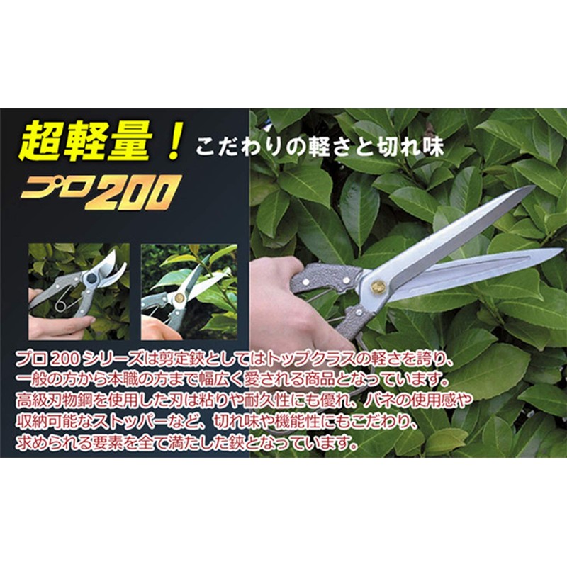 Nishigaki Industrial Bud Cutting Shears Pro 200 7.9 inches (200