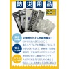 Hoshitama HT-PT20A Emergency Toilet, Simple Toilet Set, 20 Times, Disaster