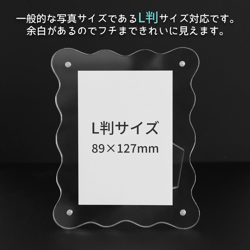 BBEST AWPF-L Wavy Acrylic Photo Frame, Magnetic, Vertical, Horizontal, Transparent,