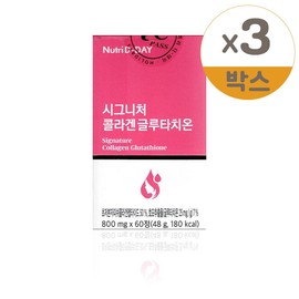 Nutri-D Day Season 3 Signature Collagen Glutathione 800mg / 뉴트리디데이 시즌3 시그니처 콜라겐 글루타치온 800mg X 60정 3개