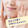 Biore "Ouchi de Este" Face Cleansing Gel For Softness