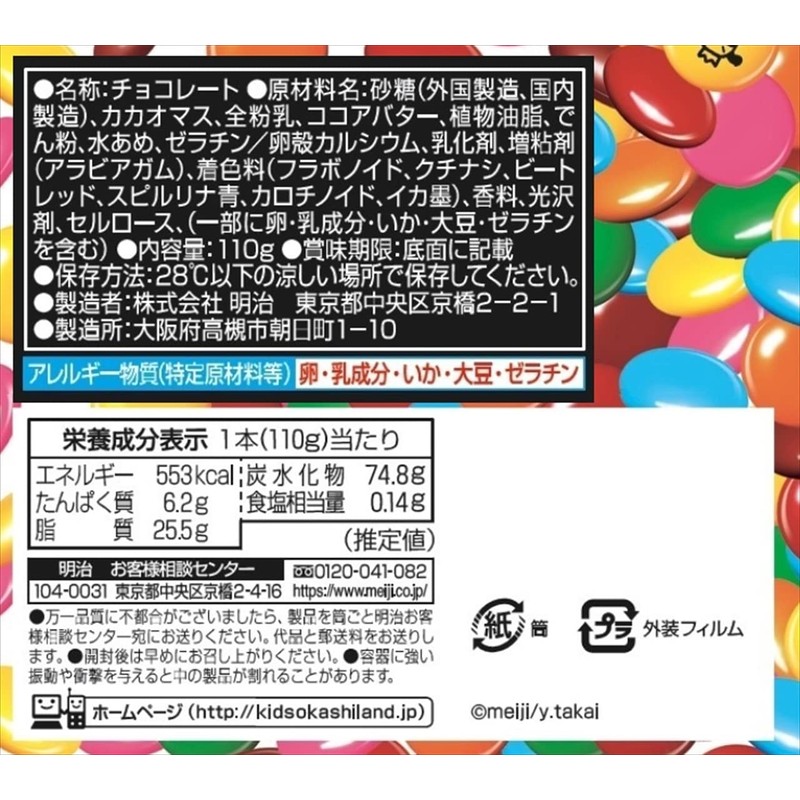 Meiji Marble Chocolate 4.1 oz