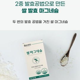 눈떨림 마그네슘 하루권장량 영양제 퓨어 쌀마그네슘 1달분 완판기념 고객사은행사 Eye Twitching Magnesium Daily Recommended Amount Supplement Pure Rice Magnesium 1 Month Supply Sold Out Commemoration Customer Appreciation Event