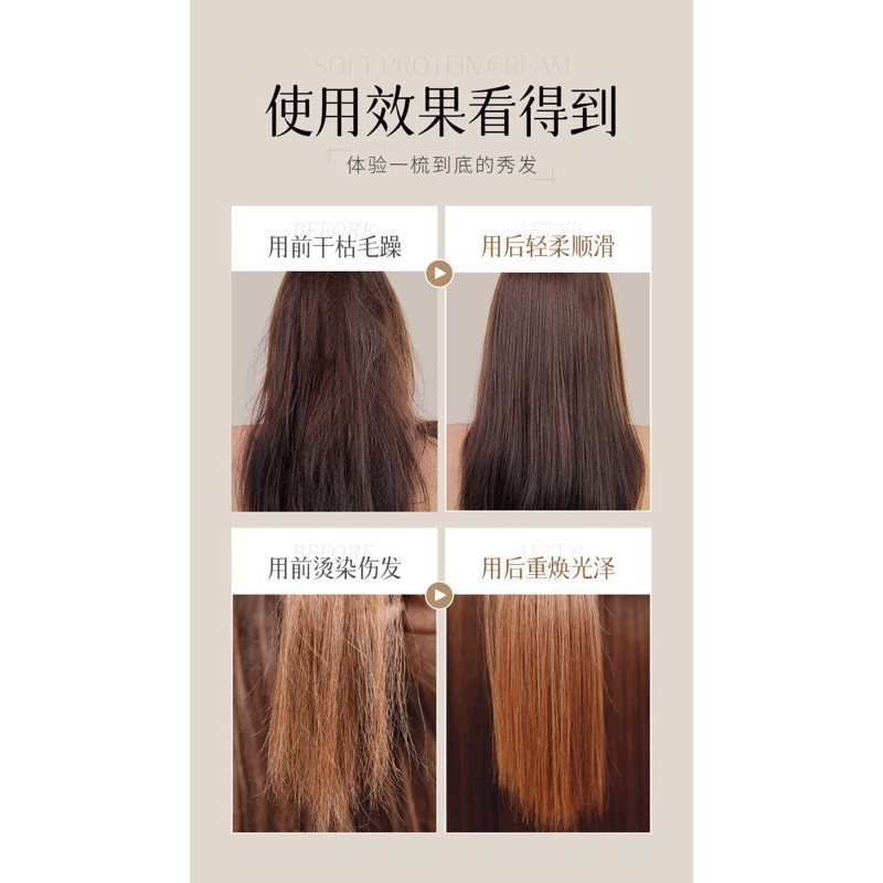 Protein cream moisturizes and repairs hair, soft, shiny and anti-drying