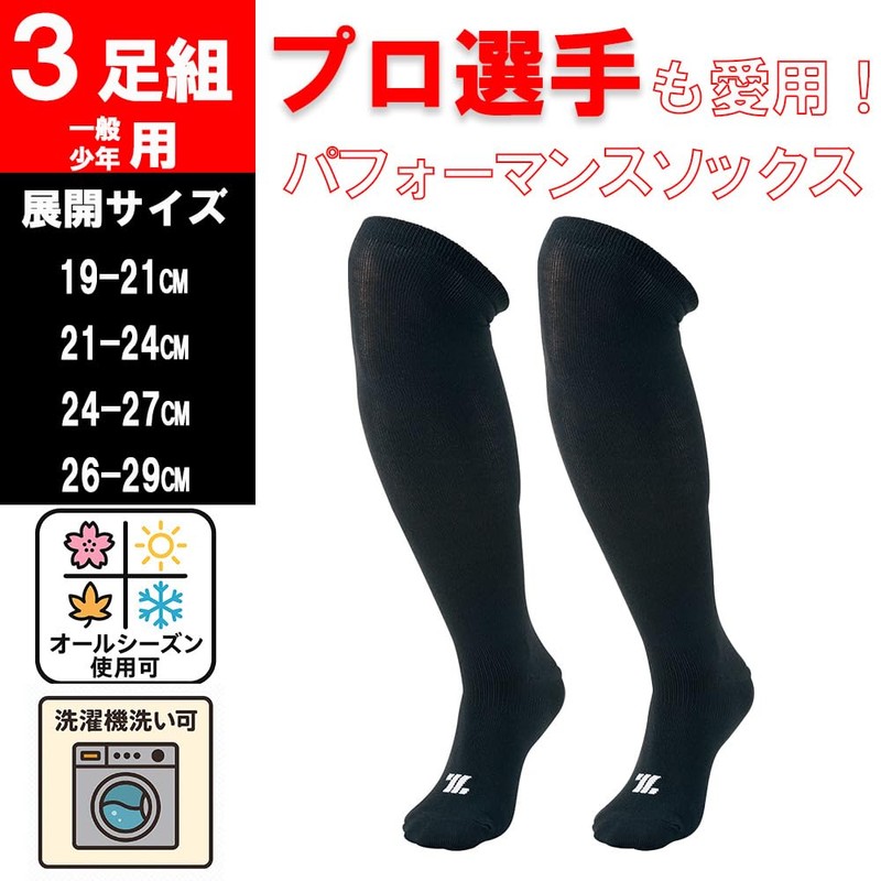 Zet BK03CL 3P Color Socks, Under-Socks, Long Socks, High Socks,