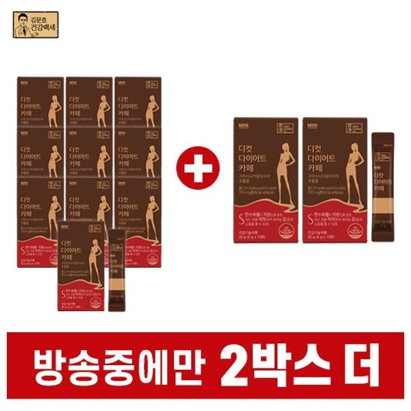 (2 more boxes only on broadcast) D Cut Diet Cafe 10+2 12 boxes in total, none / (방송에서만 2박스 더) D컷 다이어트 카페 10+2 총 12박스, 없음
