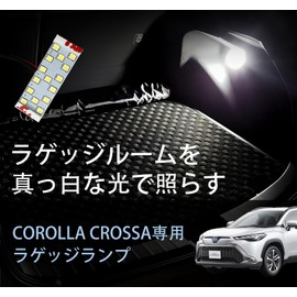 Car Luggage, Indoor Light, Luggage, LED Lamp, Toyota Corolla Cross