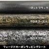 Forged Carbon Pattern Car Wrapping Sheet 152cm x 30cm Glossy