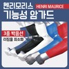 Cool Arm Sleeves [Henry Cool Arm Sleeves] Functional Cooling Arm & Hand Sleeves (Printable, Fingerless Option) - Dark Navy 2ea