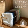 :re Repeat Sign Daily Towel [Fluffy] Bath Towel, Thin, Quick