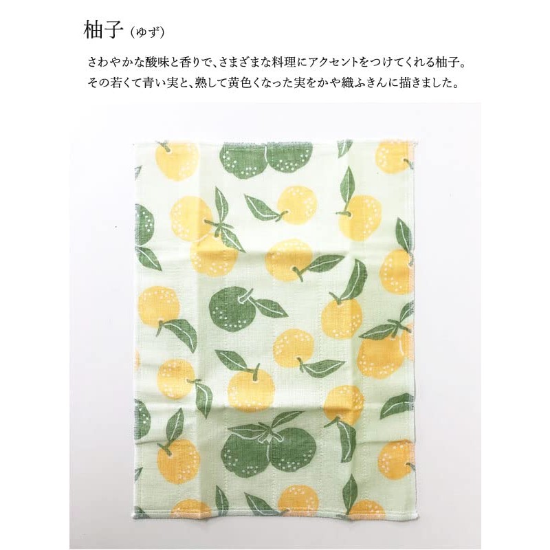 Nakagawa Masashichi Shop, Yuzu