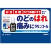 【第3類医薬品】ラリンゴール 40mL