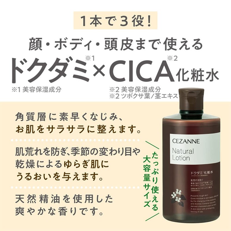 Cezanne Natural Lotion, 12.2 fl oz (360 ml), Houttummy Lotion,