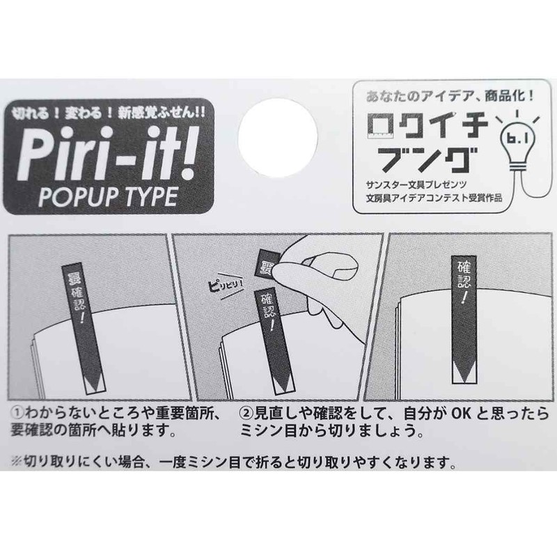 Slim Sticky Notes [Perforated Film, Piri-it Pilit]