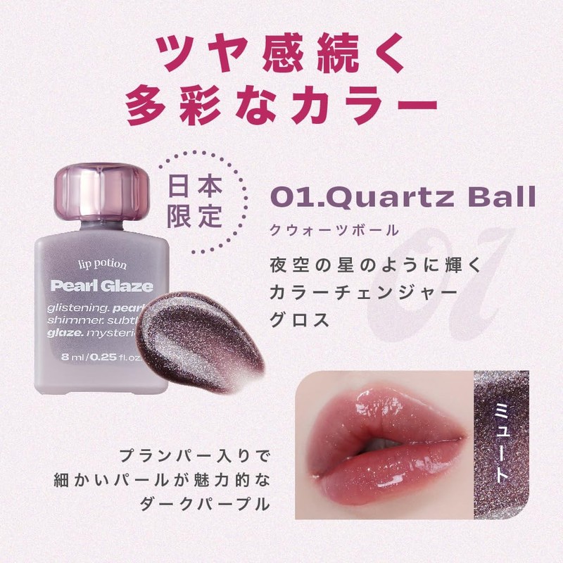Alternative Stereo Lip Potion Sugar Glaze Tint 06 Plum Ball