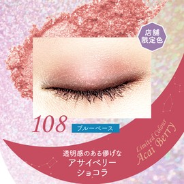 Rimmel Chocolat Sweet Eyes 108 Acai Berry Chocolat