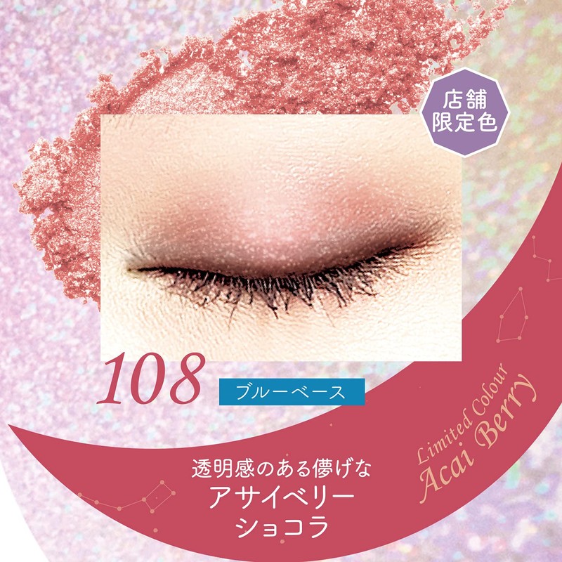 Rimmel Chocolat Sweet Eyes 108 Acai Berry Chocolat