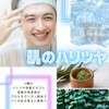 Soari Cosmetics Mote-rai MOTERAI Moisture All-in-One Essence Mask, Face Mask,