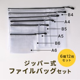 EINEY Zipper File, Receipt File, Clear Pouch, Zipper Included, Waterproof, Wet Resistant, Mesh Case, Transparent, Large Capacity, Travel Storage Bags, 6 Sizes, Set of 12, A4, A5, A6, B4, B5, B6, 2