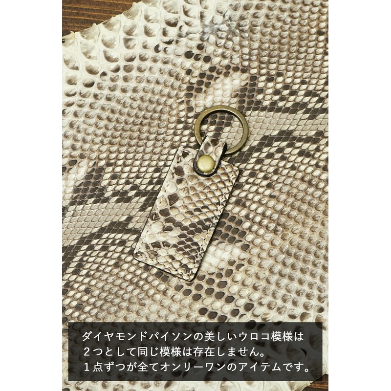 Prof Line Genuine Diamond Python Keychain Middle Tea Flat Ring