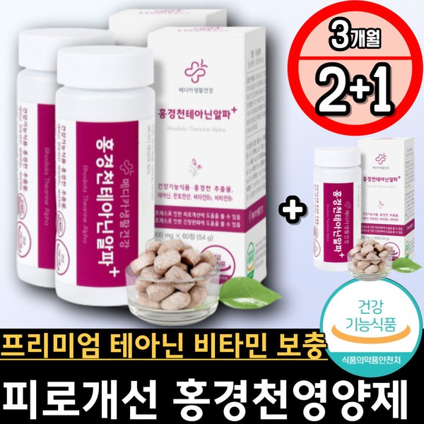 Premium high content rhodiola herb theanine energy vitamin nutritional supplement