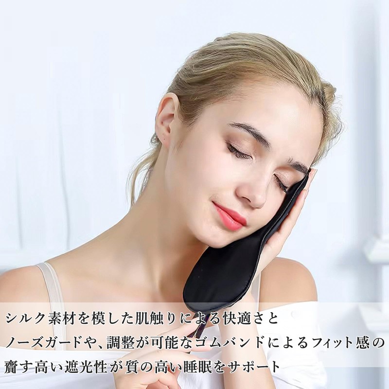 Audiophan Eye Mask for Sleeping, Silk, Blindfold, Soft, Satin Blindfold,
