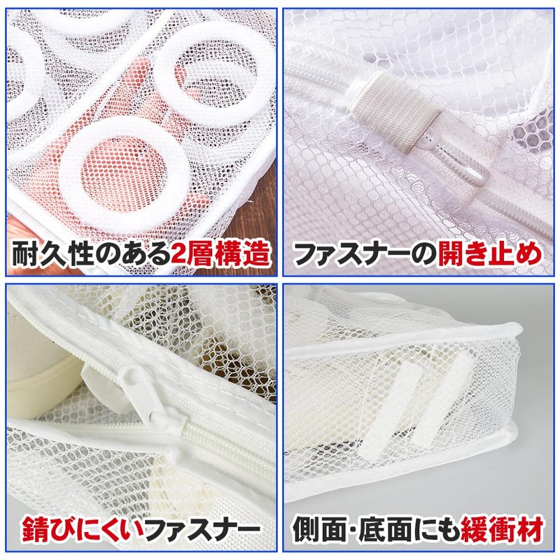 Sneakers Net, Shoe Wash, Set of 2, Prevents Shape Shape,