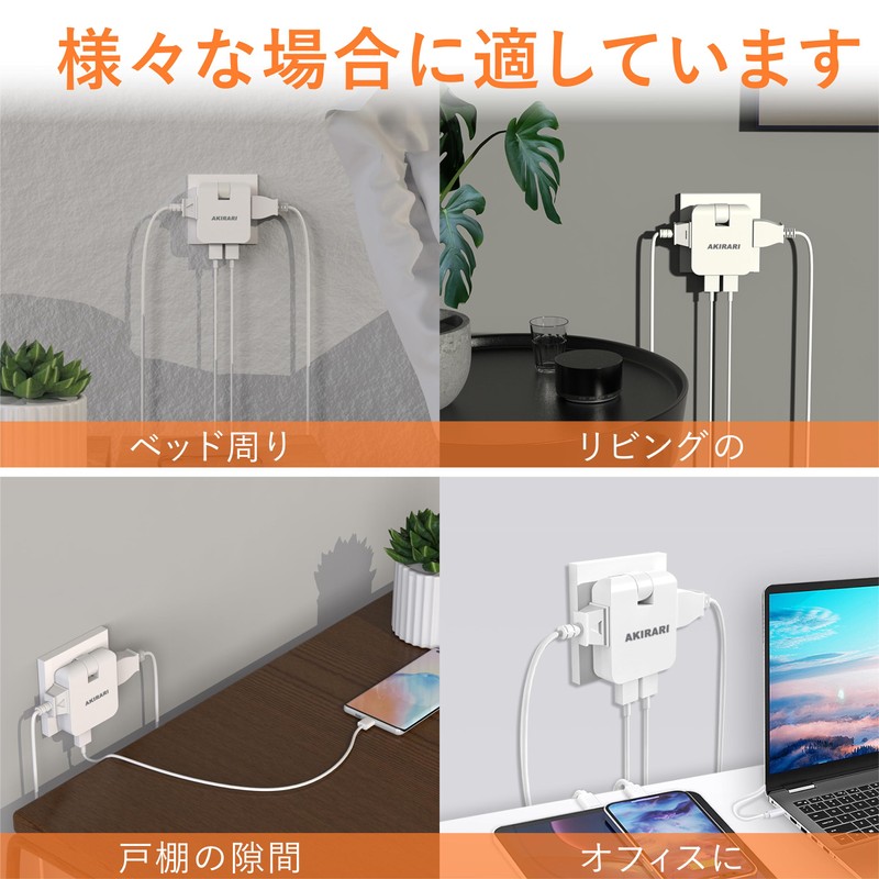 USB Outlet Tap, AC 2 Outlets, Power Tap, USB 2