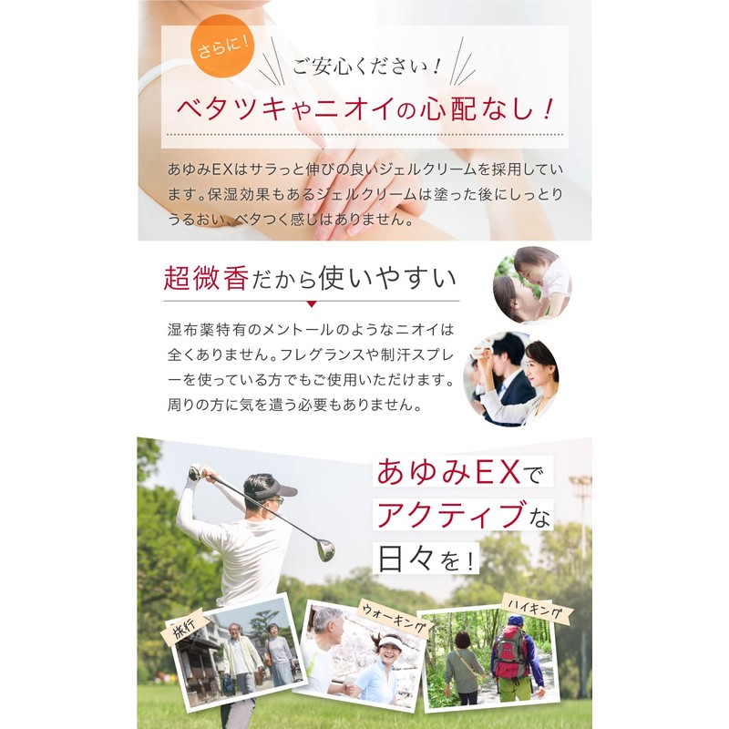 塗るグルコサミン あゆみEX 2種セット (極、マイルド) 温感マッサージクリーム 温かくて 気持ち良い ひざ 腰 肩