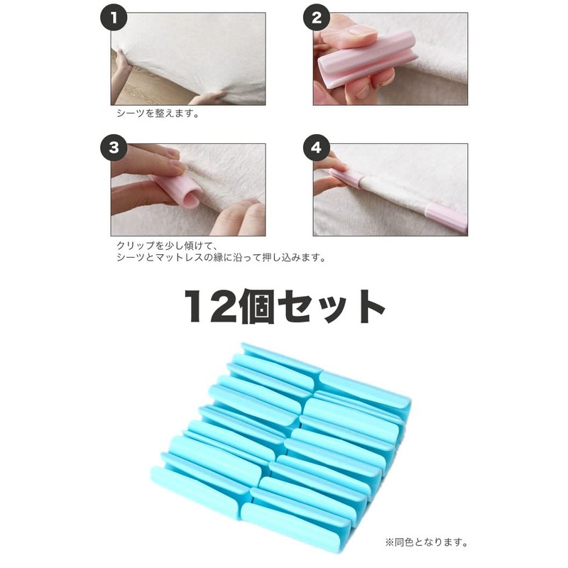 prendre PR-SHEETSCLIP12-WH Bed Sheet Clips, 12 Piece Set, Anti-Slip Clips,