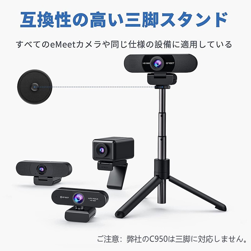 TD303 Mini Tripod EMEET Camera Stand, Webcam Stand, Camera Tripod,