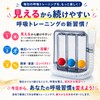 Kawamoto Sangyo Breathing Training Equipment 1-Piece Set