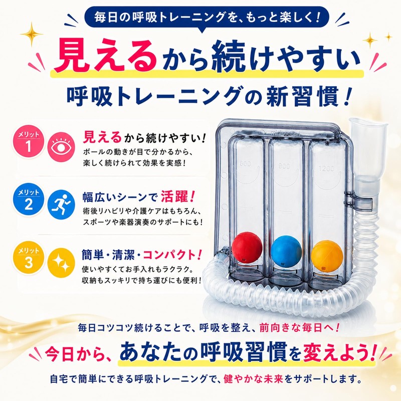 Kawamoto Sangyo Breathing Training Equipment 1-Piece Set