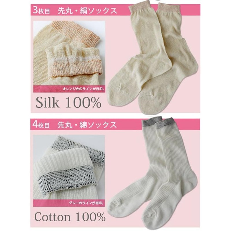 Mode Select, 4-Piece Set of 4, 100% Silk, 5-Toe Socks,
