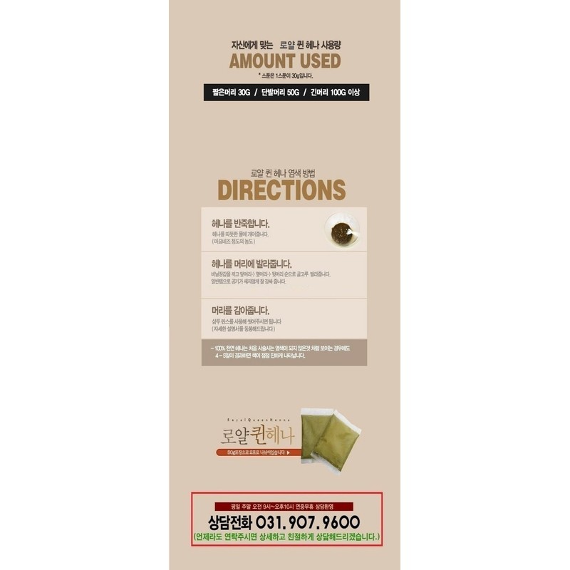 Royal Queen Henna, Natural Henna-New Brown / 로얄퀸헤나, 천연헤나-뉴브라운