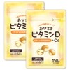 【Vitamin D3 2,500 IU + Calcium, 9,120 mg】 Sunshine Vitamin