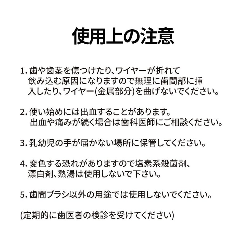 MSDENTAL Interdental Brush I Shape SS 50 Pieces