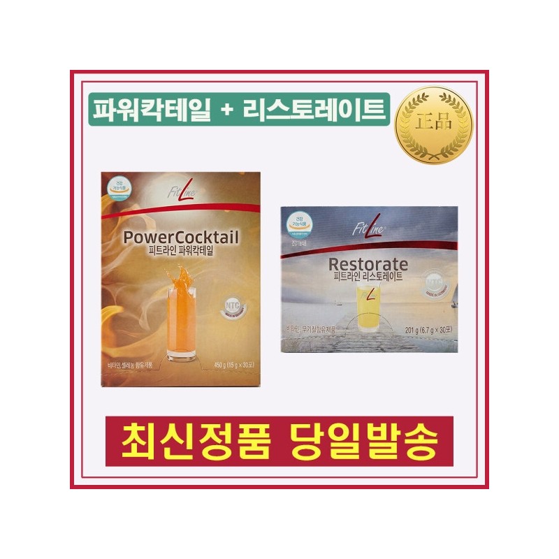 Product name / 독일PM 독일피엠 피트라인 PM 2종 파워칵테일 +
