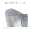 emoka Hugging Straps, UV Cape for Cooling Contact, UV Protection