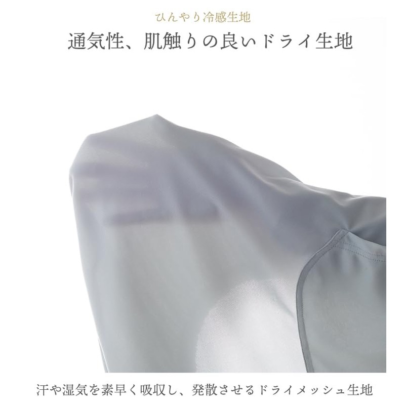 emoka Hugging Straps, UV Cape for Cooling Contact, UV Protection