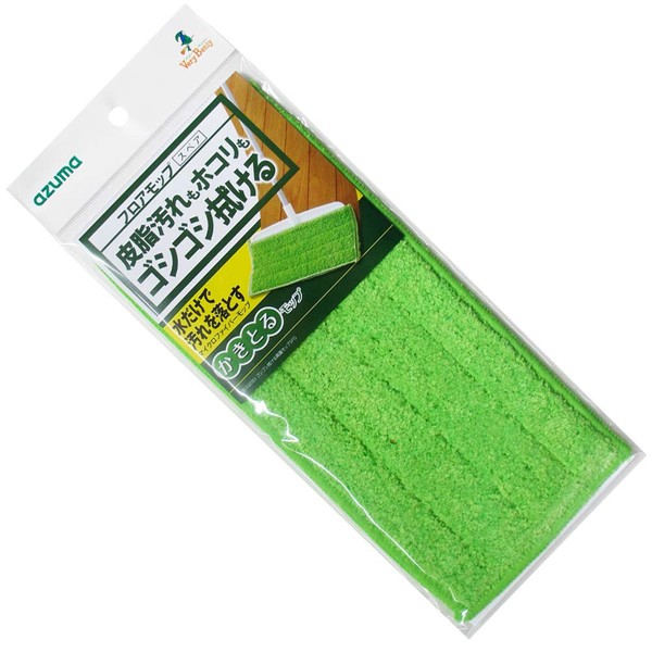 Azuma Flooring Wiper Rubbing Double-Sided Mop SPG Wipe, Approx. Width 10.6 x Height 4.9 inches (270 x 125 mm), Extra Fine Fiber + Brush Fiber for Cleaning Dirt Floor Mop Spare SQ083 Green