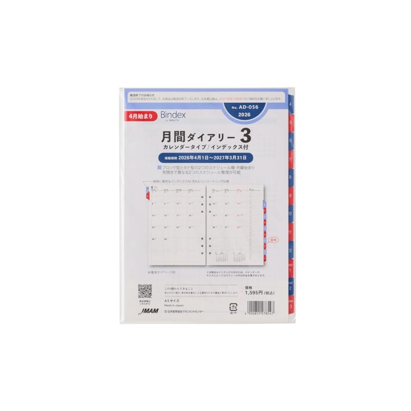 Noritsu AD056 Bindex Notebook Refill, Starts from April 2026, A5