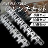 HTharros Flare Nut Claw Foot Wrench Set, Insertion Angle, 0.3