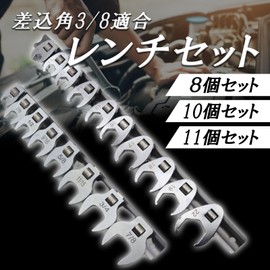 HTharros Flare Nut Claw Foot Wrench Set, Insertion Angle, 0.3 inch (9.5 mm), 10 Pieces, Replacement Wrench Head Tool, 10 Pieces