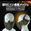 MILQUEST Airsoft Mask Face Mask with Ear Protection Mesh Face
